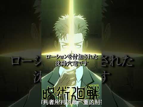 日車は虎杖に寄り添いました #呪術廻戦 #アニメ #jujutsukaisen #anime #声真似 #漫画