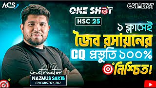 জৈব রসায়ন ONE SHOT (CQ) || HSC -25