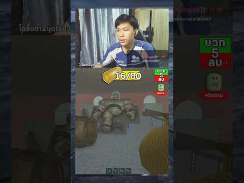 ทำบอสเทสล่ายากจัง #roblox #robloxshorts #games #โรบล็อกซ์ #โรบอก #gaming #พี่แบมแบม56