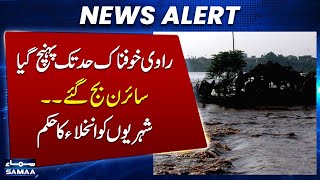 Live updates on Punjab Flood Emergency | Floods Enter Lahore, Sirens Sounded | Waters Swallow Homes