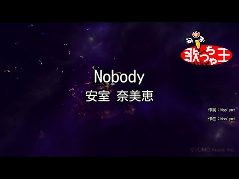 【カラオケ】Nobody/安室 奈美恵