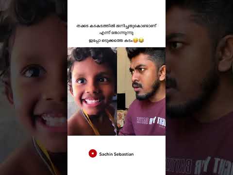 പുതിയ മാസം - തടുവം 😂 #malayalamvines #relatable #sachinsebastian  #memes