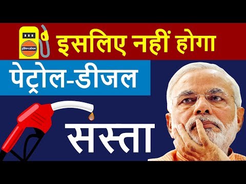 Why PETROL Price So HIGH in India | Truth Behind PETROL, DIESEL Prices | Excise Duty TAX Explained
