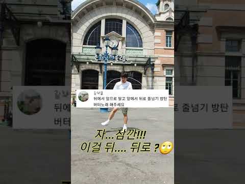 아니,  준우야. 뒤로 넘는데도 이렇게 쉽게 한다고?🤔