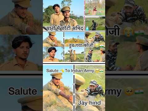 Police 👮‍♂️ Ne Bachaya Foji Ko 🇮🇳||पानी में डूबा फोजी 💔~ #shorts #police #army #ytshorts #viral