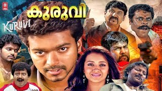 Kuruvi Malayalam Full Movie | Vijay Mass Movie | Malayalam Action Movie   Malayalam Dubbed Movies
