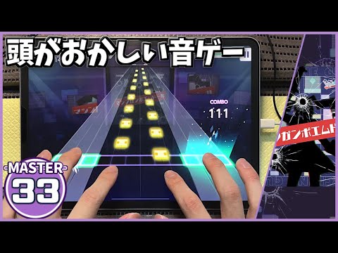 【プロセカ】マシンガンポエムドール[MASTER 33]【ALL PERFECT】【プロジェクトセカイ カラフルステージ feat.初音ミク】