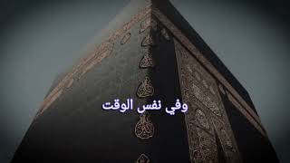 ستهدم الكعبة يا إلهي 😱 | من سيفعل هذا 🤔