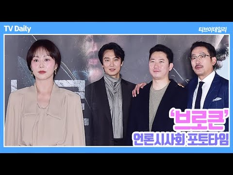 [4K] 하정우-김남길-유다인 '상남자들 사이에서 더욱 돋보이는 홍일점' ('브로큰' 언론시사회 포토타임)