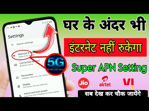 Live 🔴 घर के अंदर इंटरनेट नहीं चलता क्या करें ❌ internet ki speed kaise badhaye 🤔 new superfast APN