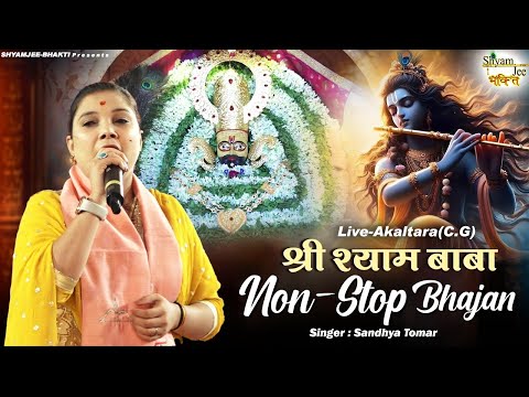 Shyam Bhajan 2024 | श्री श्याम बाबा नॉन स्टॉप  | Sandhya Tomar | Live-Akaltara(C.G)