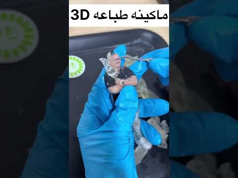 جهاز طباعه الأشخاص #اكسبلور #النظافه #ترند #التحف #تيك_توك #الجيلي #food #المنصه #لحم #نباتي
