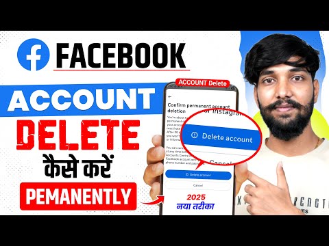 Facebook Account Delete Kaise Kare | How To Delete Facebook Account Permanently | Fb id delete