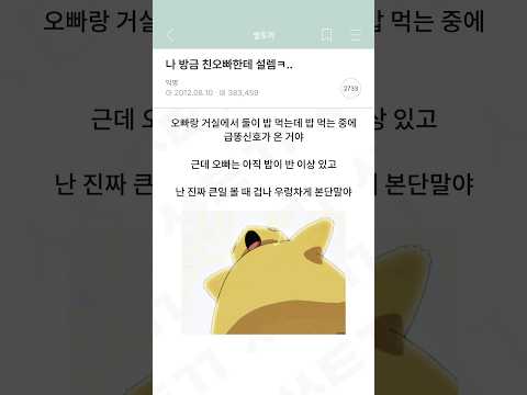 당황스러운 상황들 83탄 ㅋㅋㅋㅋㅋ