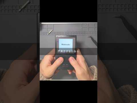 せっかく綺麗にしたゲームボーイを元のボロボロのゲームボーイに戻す…?#shorts