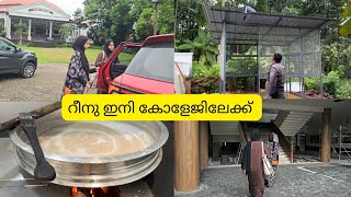 റീനു കോളേജിലേക് / വിറകുപുര പണി ഇനിയും ഉണ്ട് / Ayeshas kitchen vlog