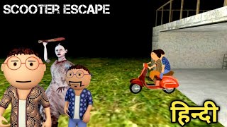 Gulli Bulli Aur Granny Scooter Escape - Full Game Play Hindi