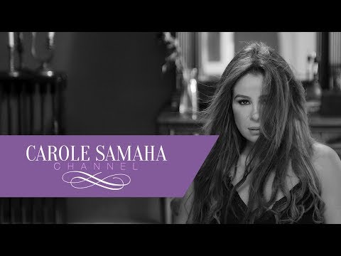 Carole Samaha - Al Moutallaka [Official Music Video] | كارول سماحة - فيديوكليب المطلقة