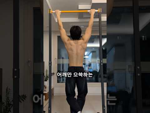 턱걸이 하는 방법