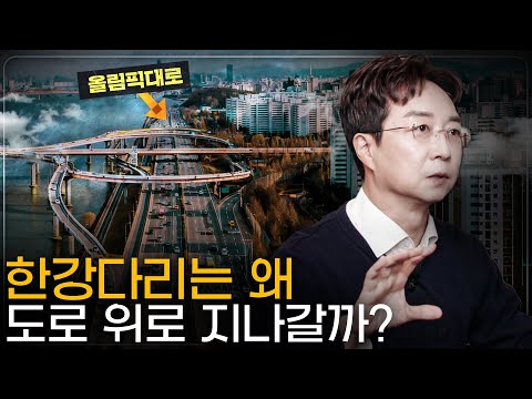 한강에는 어떤 다리가 필요할까? 한강 다리별 특징 총정리!