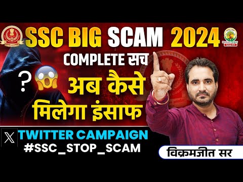 SSC SCAM 2024 by VIKRAMJEET SIR || RANKERS GURUKUL || #SSC_STOP_SCAM #ssc