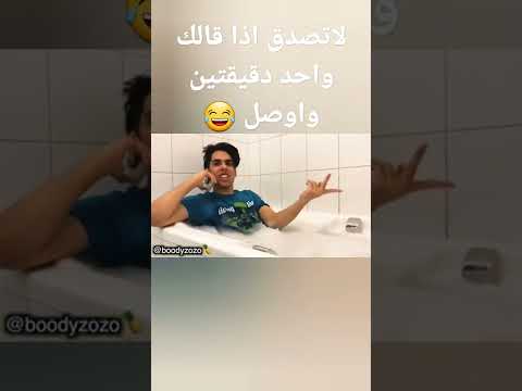 دقيقتين واوصل 🤣 #سعودي_ريبورترز #مقاطع_مضحكة #shorts #aboflah#ترند