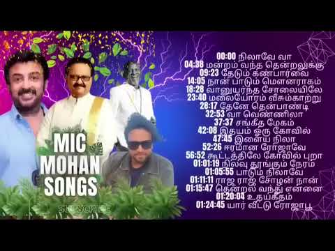 12 Hours Non Stop 🛑 2025 -  Mohan Songs - Tamil Songs | Mohan Songs Ilayaraja and spb