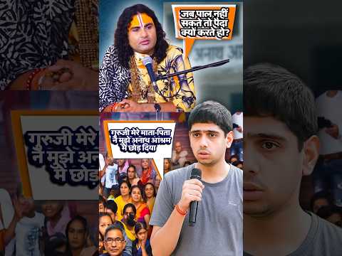 माँ ने ठुकराया, बाप ने छोड़ा – अब अनाथ आश्रम ही घर है!anirudhacharya #ytshorts #motivation #katha