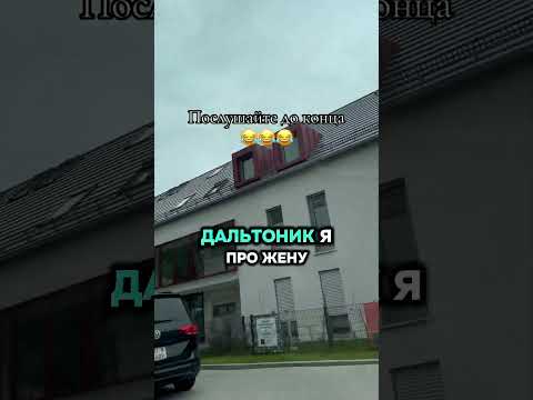 #юмор #смехпродлеваетжизнь #прикол #смешновидео #смех #шуточное #funny #приколы #смешнойшортс