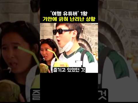 의외로 '태계일주4' 기안 때문에 난리난 여행 유튜버