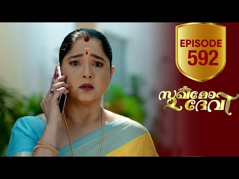 Sukhamo Devi | Flowers | EP# 592