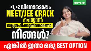 +1,+2 വിനോടൊപ്പം NEET/JEE  Crack ചെയ്യാൻ ആഗ്രഹിക്കുന്നവരാണോ നിങ്ങൾ? എങ്കിൽ ഇതാ ഒരു Best Option