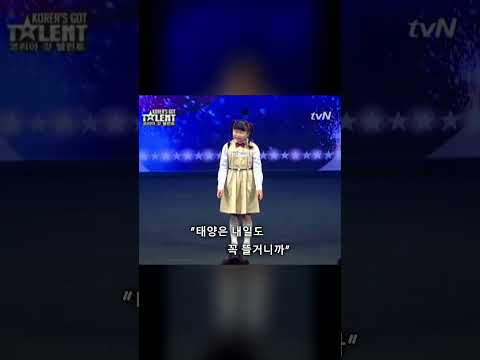 한국의 갓 탤런트?