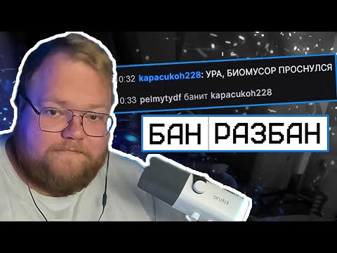 T2X2 ЧИТАЕТ СООБЩЕНИЯ ЗАБАНЕННЫХ ПОДПИСЧИКОВ | АПЕЛЛЯЦИИ