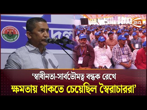 'স্বাধীনতা-সার্বভৌমত্ব বন্ধক রেখে ক্ষমতায় থাকতে চেয়েছিল স্বৈরাচাররা' | BNP | Jubodal | Jamalpur