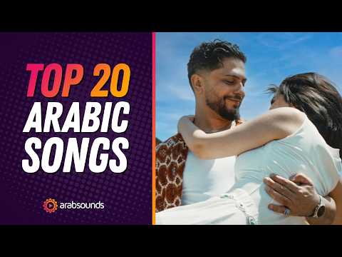 Top 20 Arabic Songs - Week 26, 2025 🎶🔥 | أفضل 20 أغنية عربية