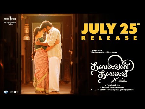 Thalaivan Thalaivii - Release Date | Vijay Sethupathi, Nithya Menen | Pandiraaj | Santhosh Narayanan