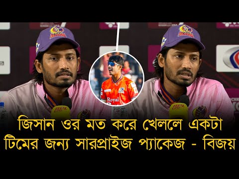 জিসান ওর মত করে খেললে একটা টিমের জন্য সারপ্রাইজ প্যাকেজ, ওর বোলিং বাড়তি সুবিধা দিচ্ছে - বিজয়