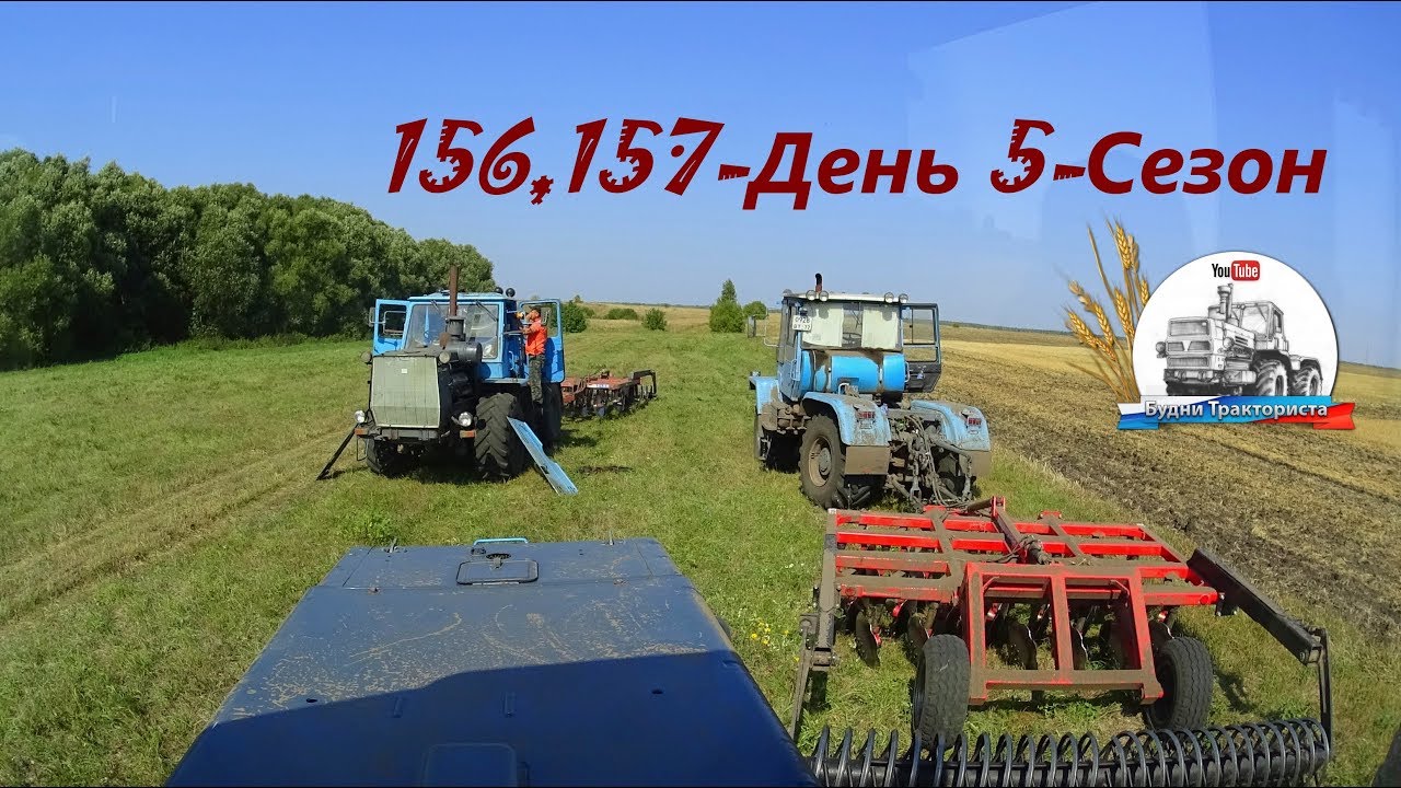 Трио ХТЗ - вместе Дружба Романа с маслом продолжается (156, 157-День 5-Сезон)