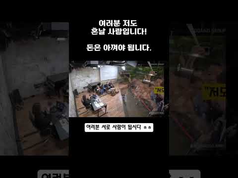 여러분 저도 혼날사람 입니다! #다스뵈이다 #김어준 #신장식