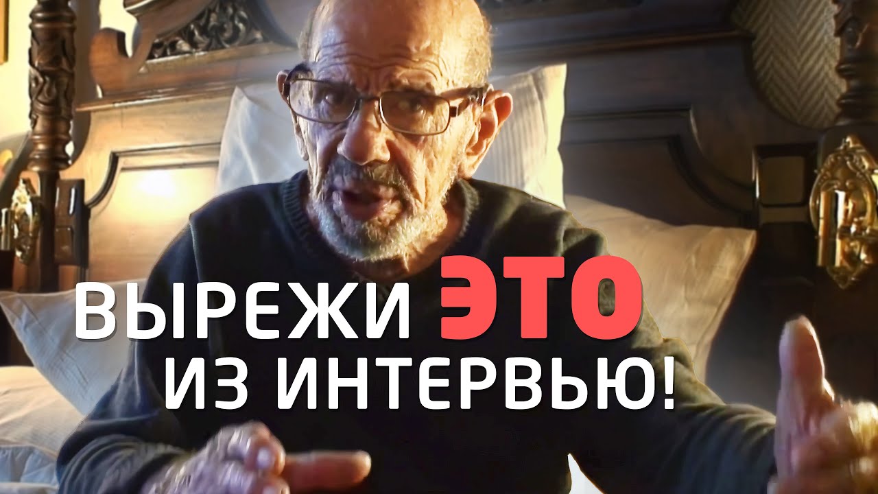 Ранее не выпущенное интервью - о Проекте Венера