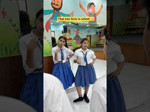That two girls in every school 🏫 #shorts #sejalgabashorts #school #ytshorts