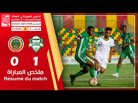 لكصر 1-0  الجمارك || ضمن مباريات الجولة السادسة من الدوري الوطني الممتاز