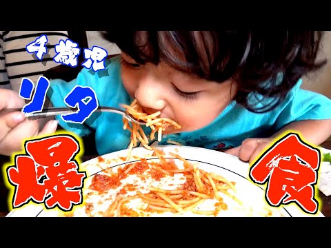 【ノエル家の外食】大好物のミートパスタを一心不乱に食べるリタw