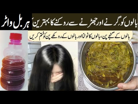 MAKE HERBAL HAIR WATER for faster hair growth and stop hair fall