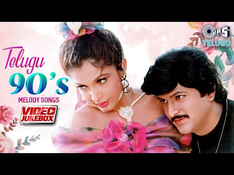 Telugu 90s Melody Songs - Video Jukebox | 90s Hits Telugu Songs | Love Songs | Romantic Hits