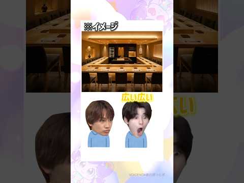 高級寿司に行った時の話#なにわ男子