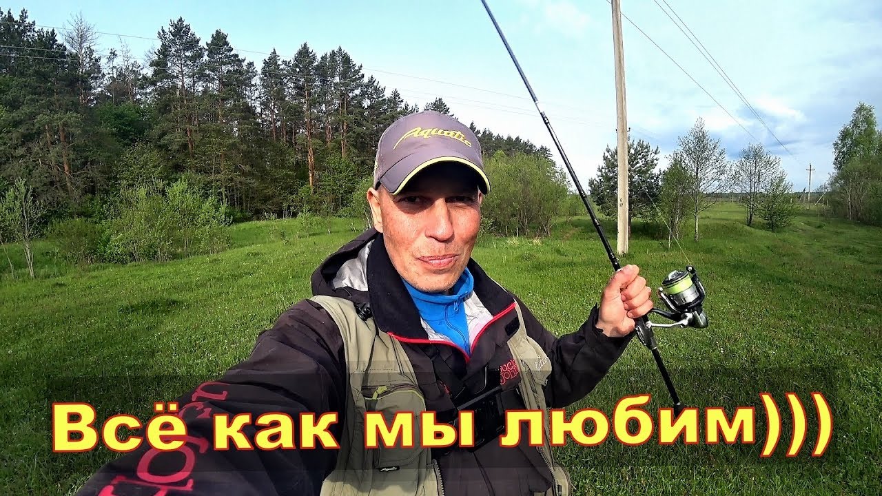 Рыбалка на малой реке в мае 2020. Сглазил и клёв и погоду