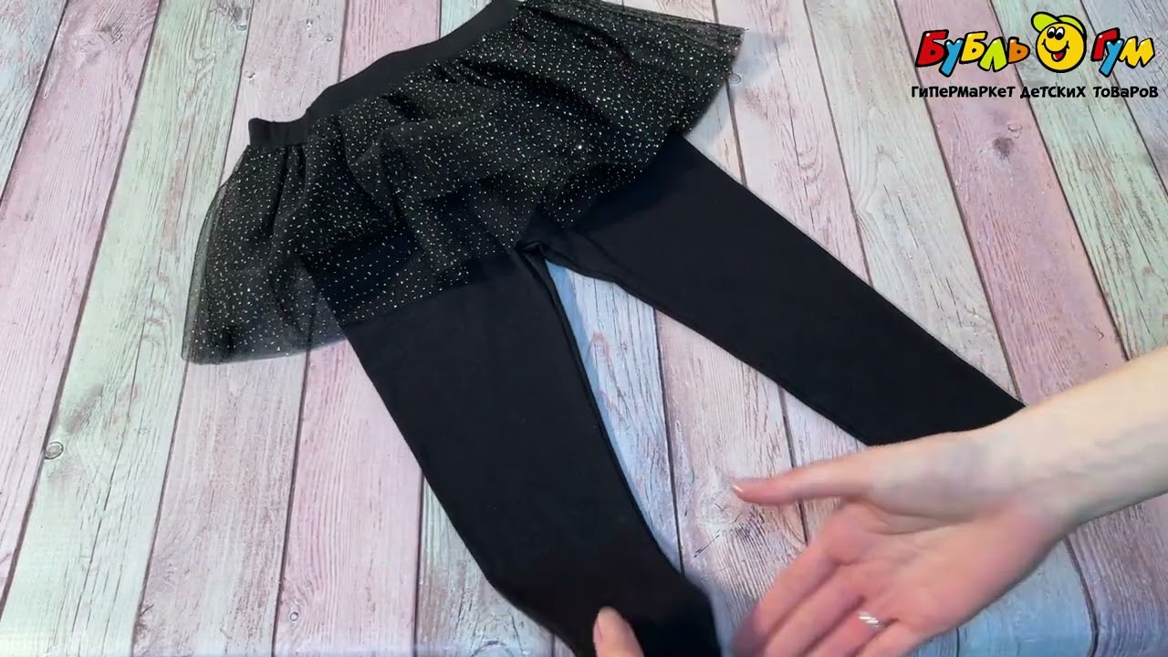 Рейтузы Lanson Kids однотонные с воздушной юбкой черные - видео