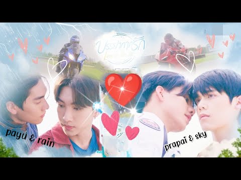 Love in the air ❤️🌹 || new bl thai series ✨💞 || Love storm 🦋🦄